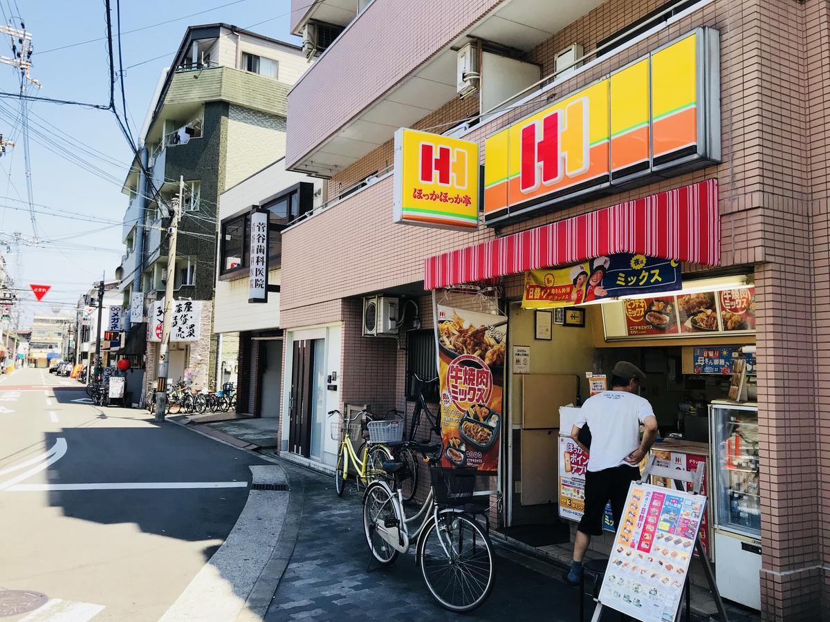 Tengachaya Miyabi * Osaka