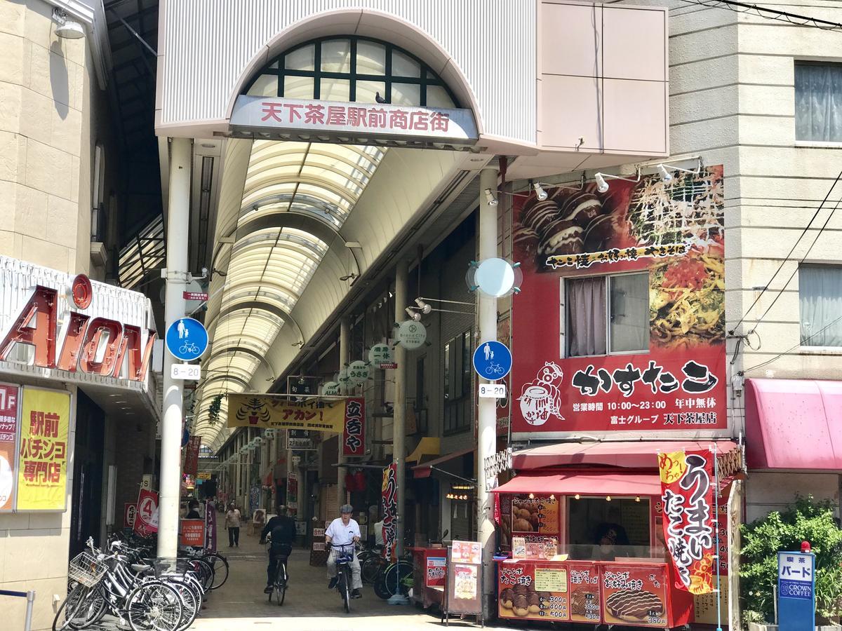 Tengachaya Miyabi Osaka