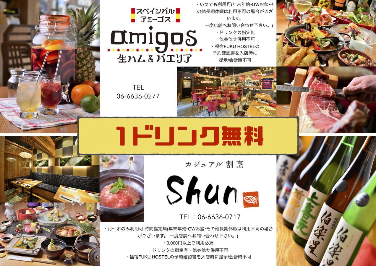 Fuku Namba *