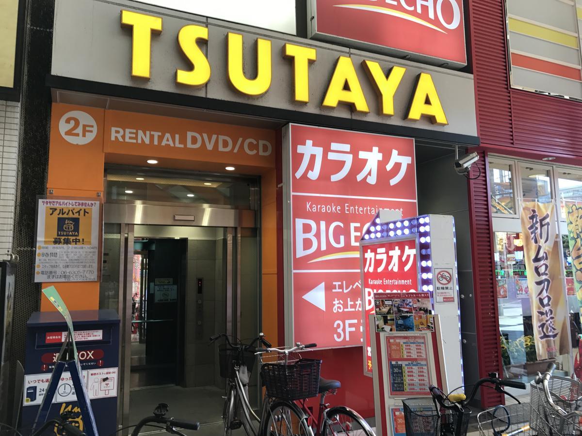 A&c 十三ⅰ - Kitagawa Building Osaka