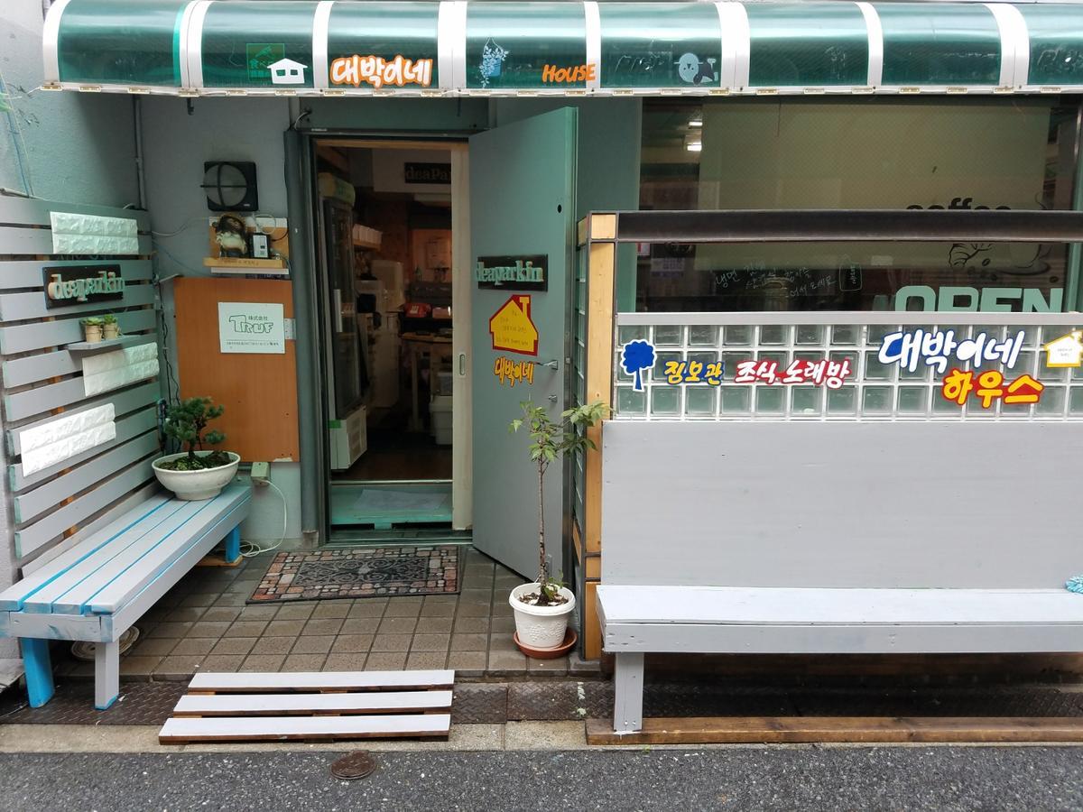 Daebakine House Apartment