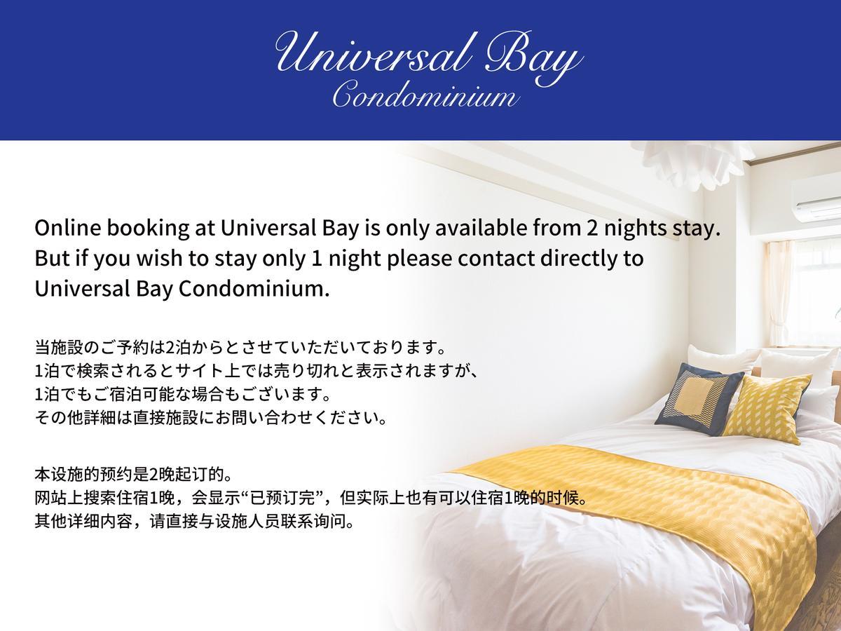 Universal Bay *