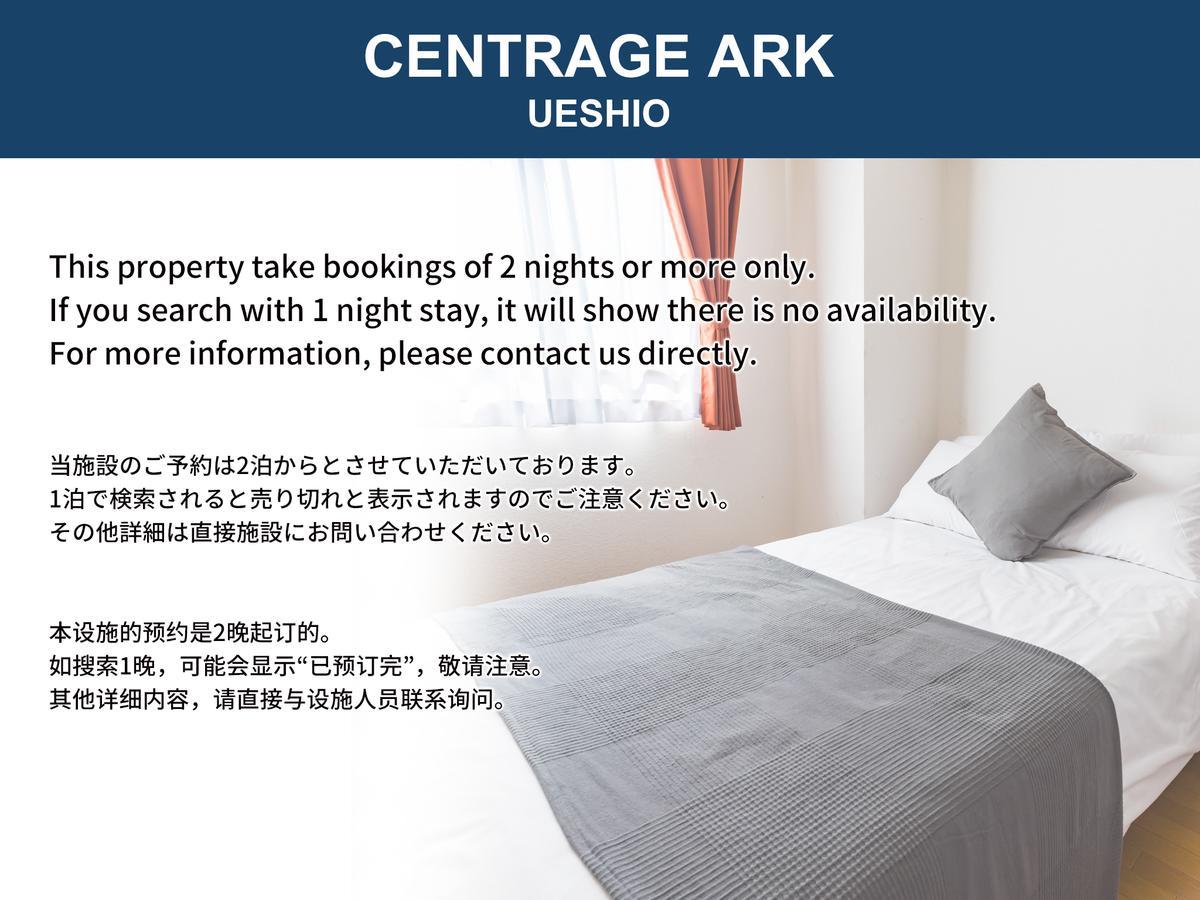 Centrage Ark Ueshio Osaka