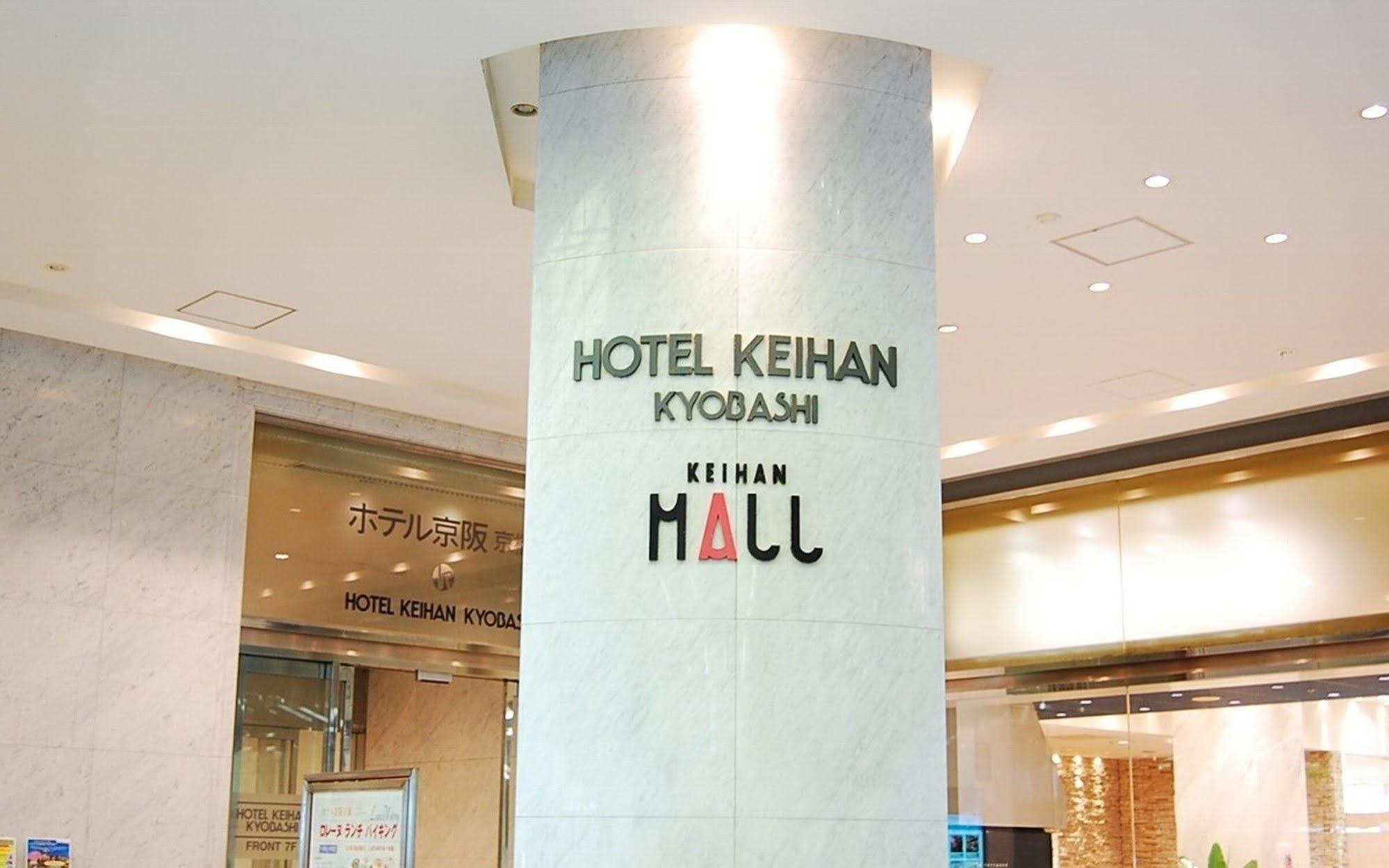 Keihan Kyobashi Grande 4*