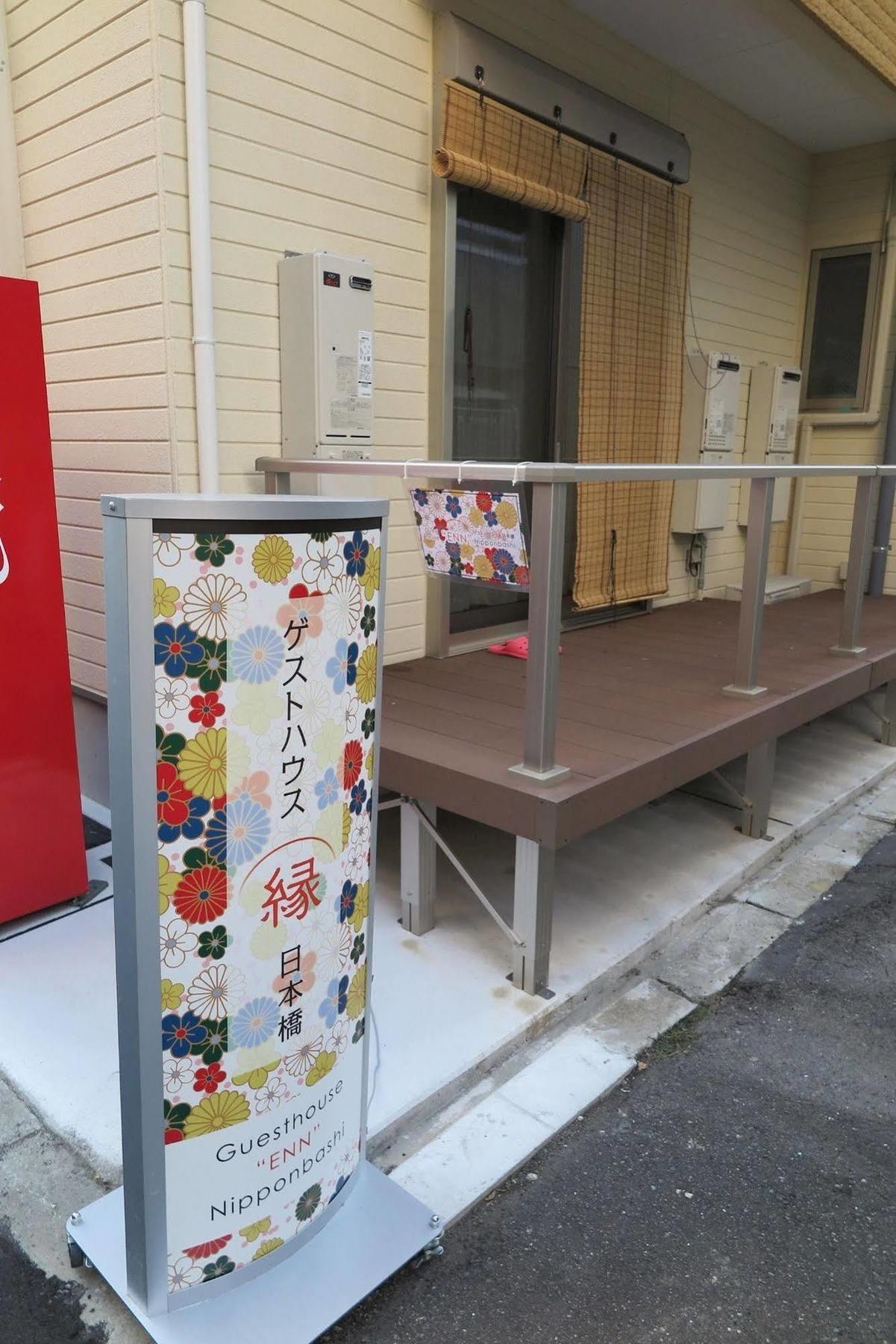 Enn Nipponbashi Hotel