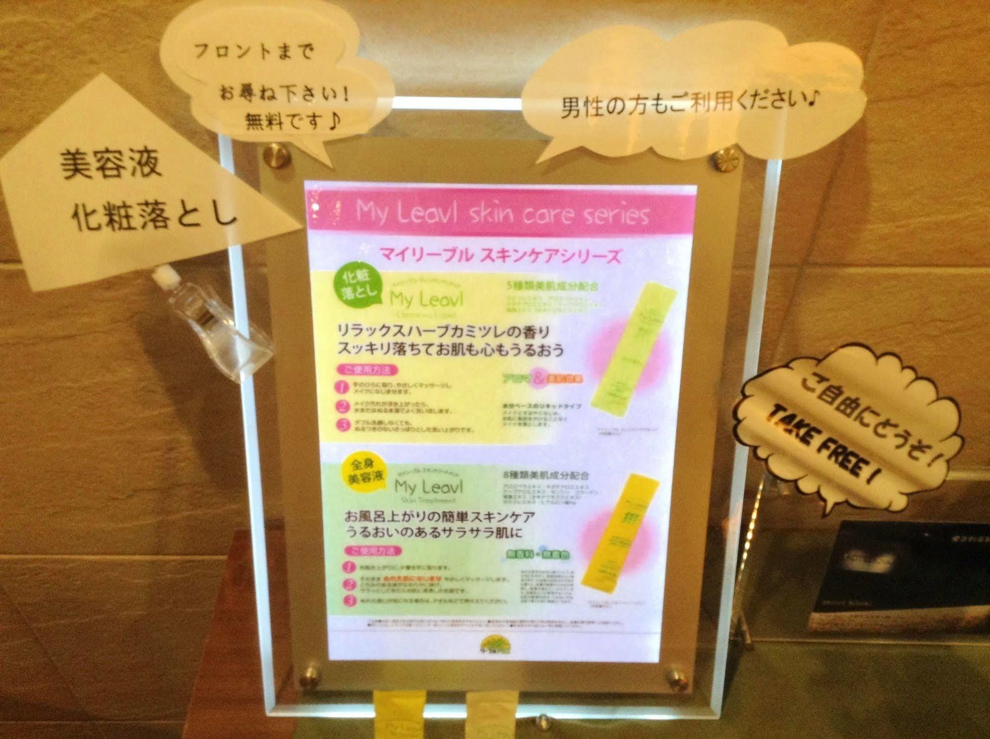 Lotus Umeda -adult Only Love hotel 2*