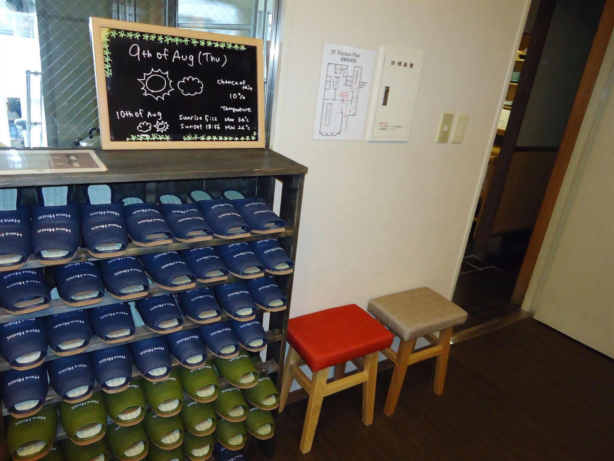 Hostel 外国人staffがいるinternationalなhostel - Hana - *