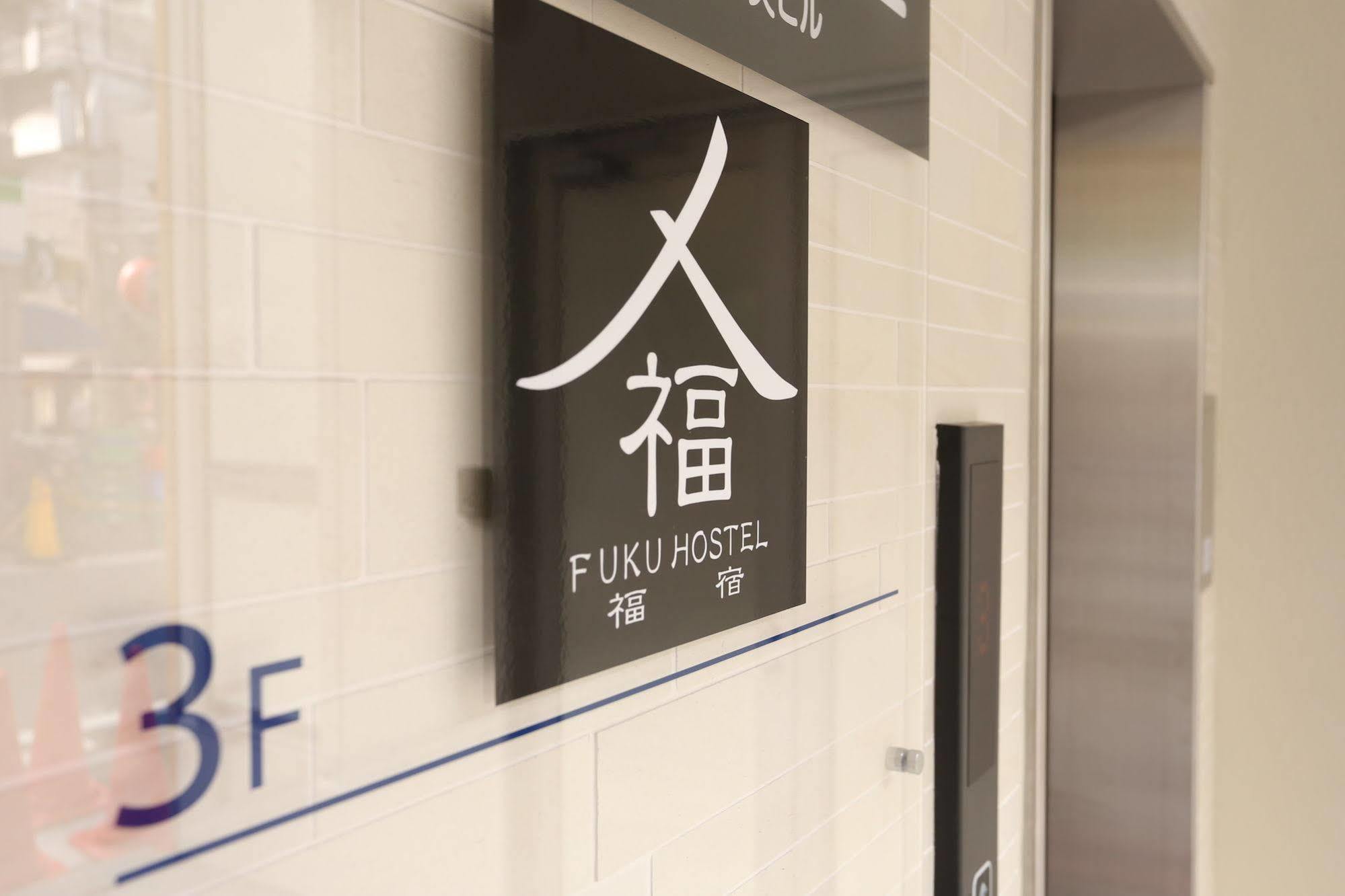 Fuku Namba Hostel