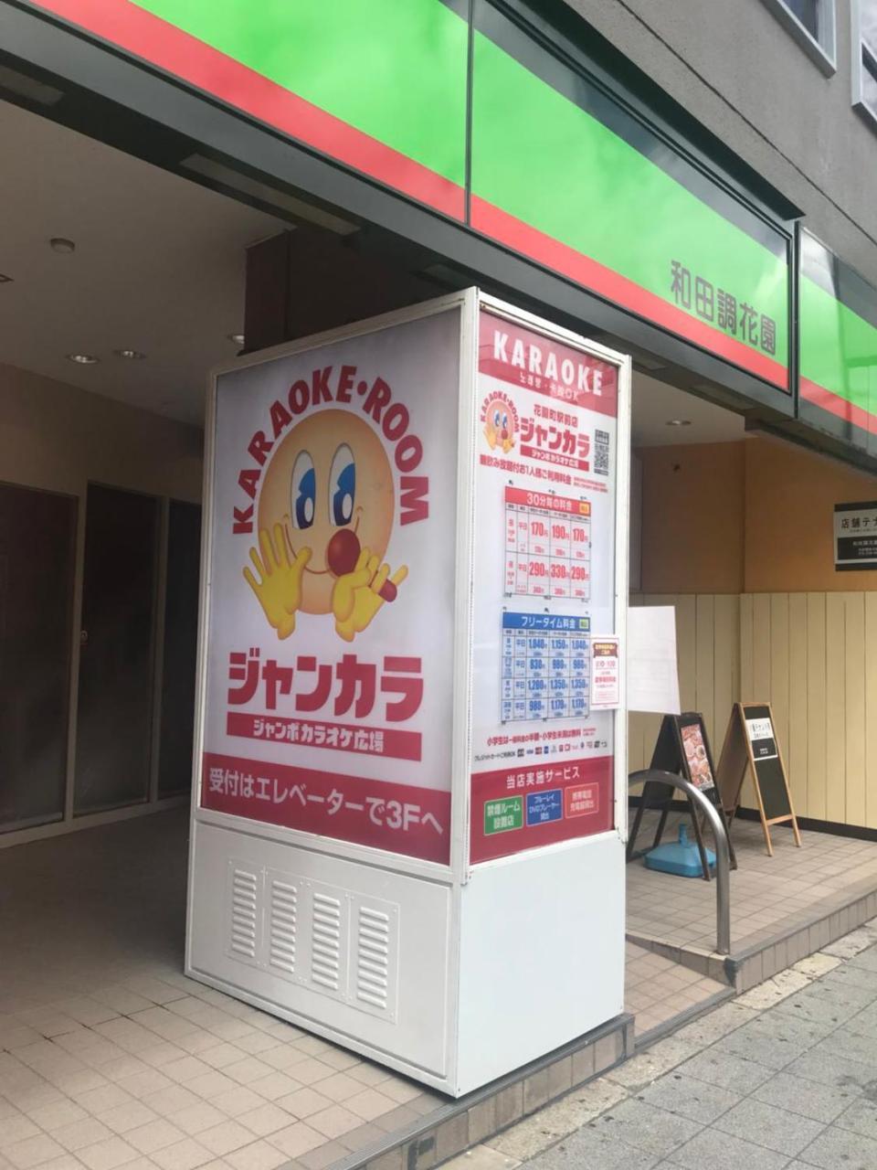 Metro Hanazonocho Hotel 3*