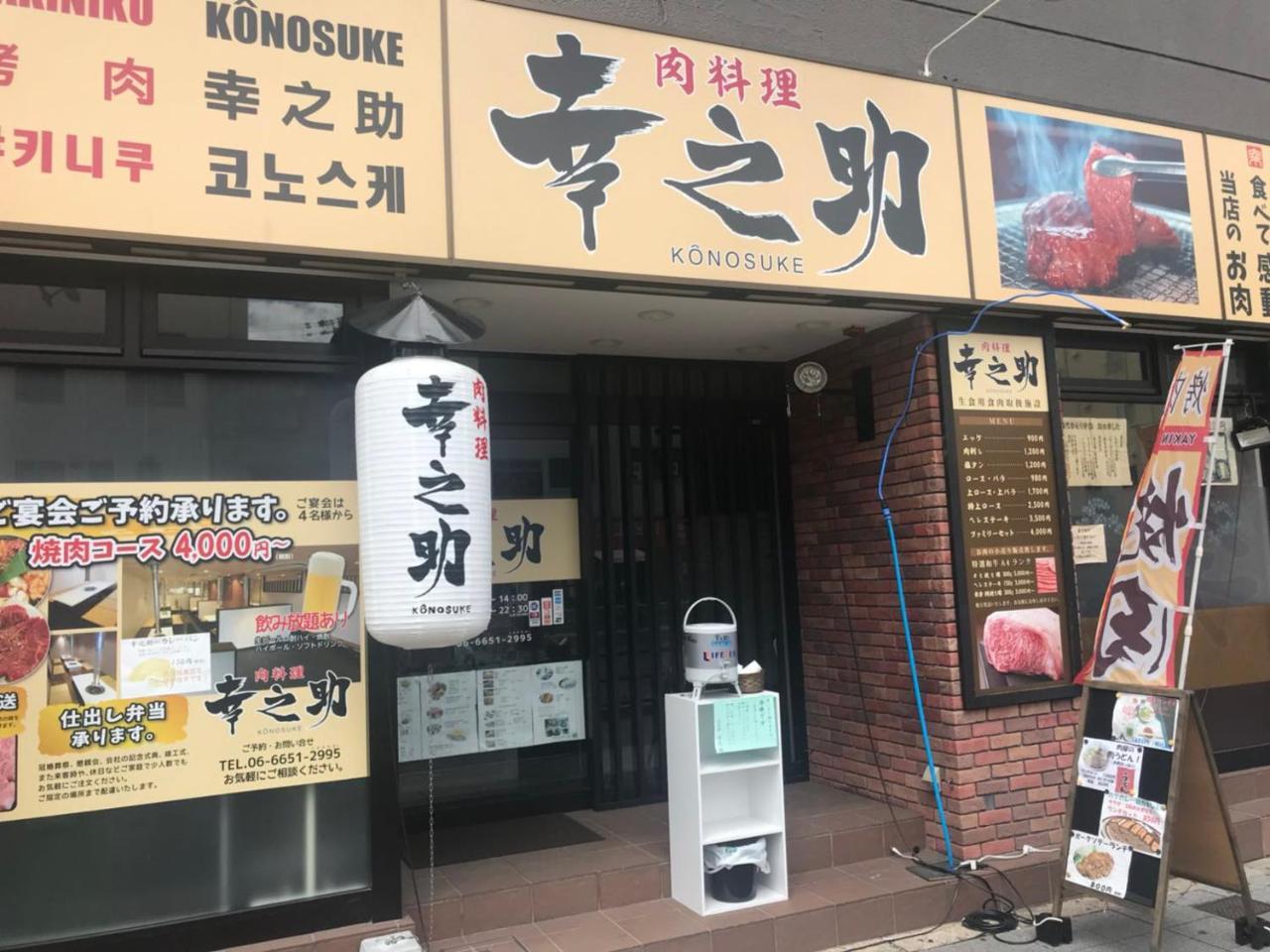 Metro Hanazonocho Hotel 3*