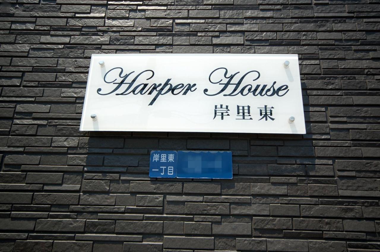 Ryokan Harper House Osaka