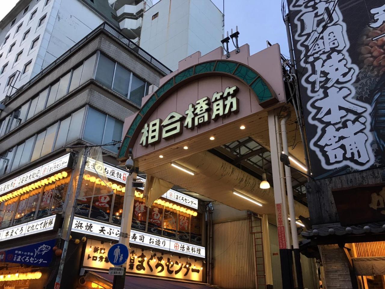 Business Sennichimae 3* Osaka
