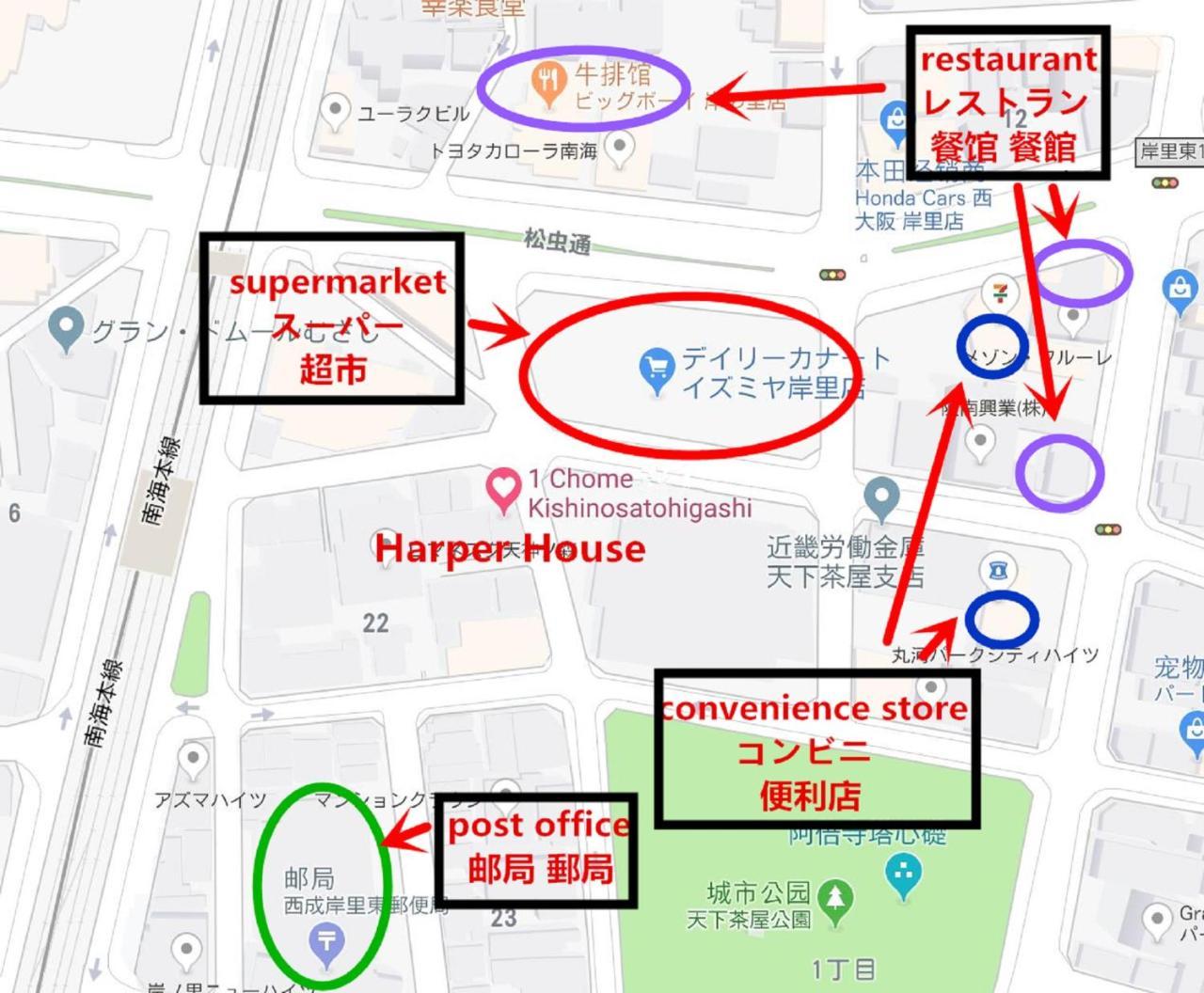 Ryokan Harper House Osaka