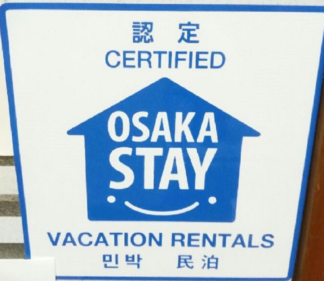 2 Floors Japanese Style, Direct To Kix, 10mins Train To Namba, 5mins Walk To Stn , 2-6ppl * Osaka