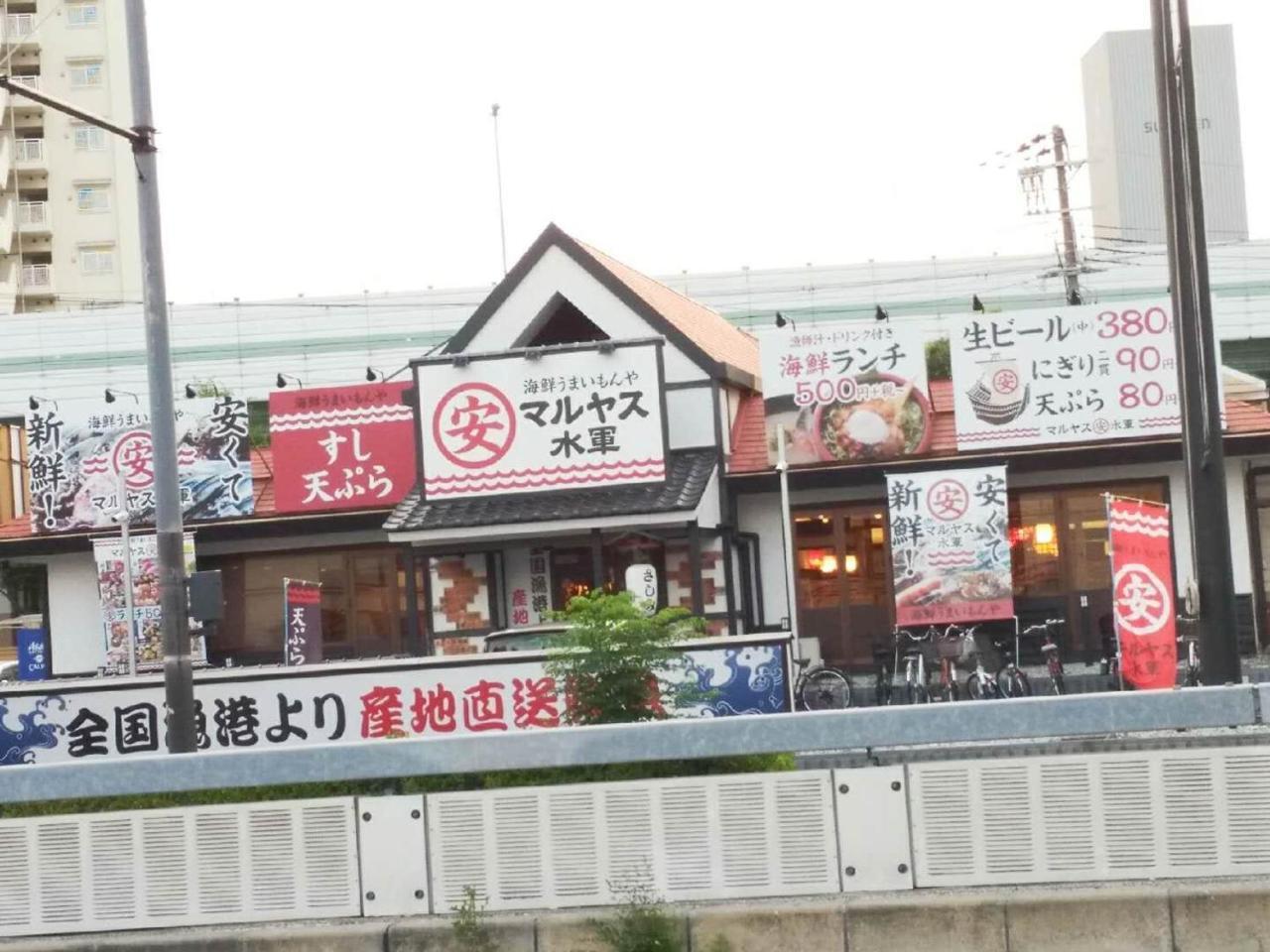 Holiday home 2 Floors Japanese Style, Direct To Kix, 10mins Train To Namba, 5mins Walk To Stn , 2-6ppl