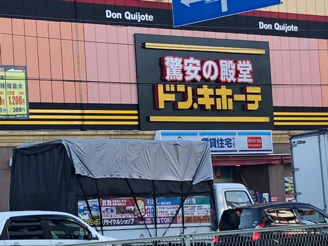 2 Floors Japanese Style, Direct To Kix, 10mins Train To Namba, 5mins Walk To Stn , 2-6ppl Osaka
