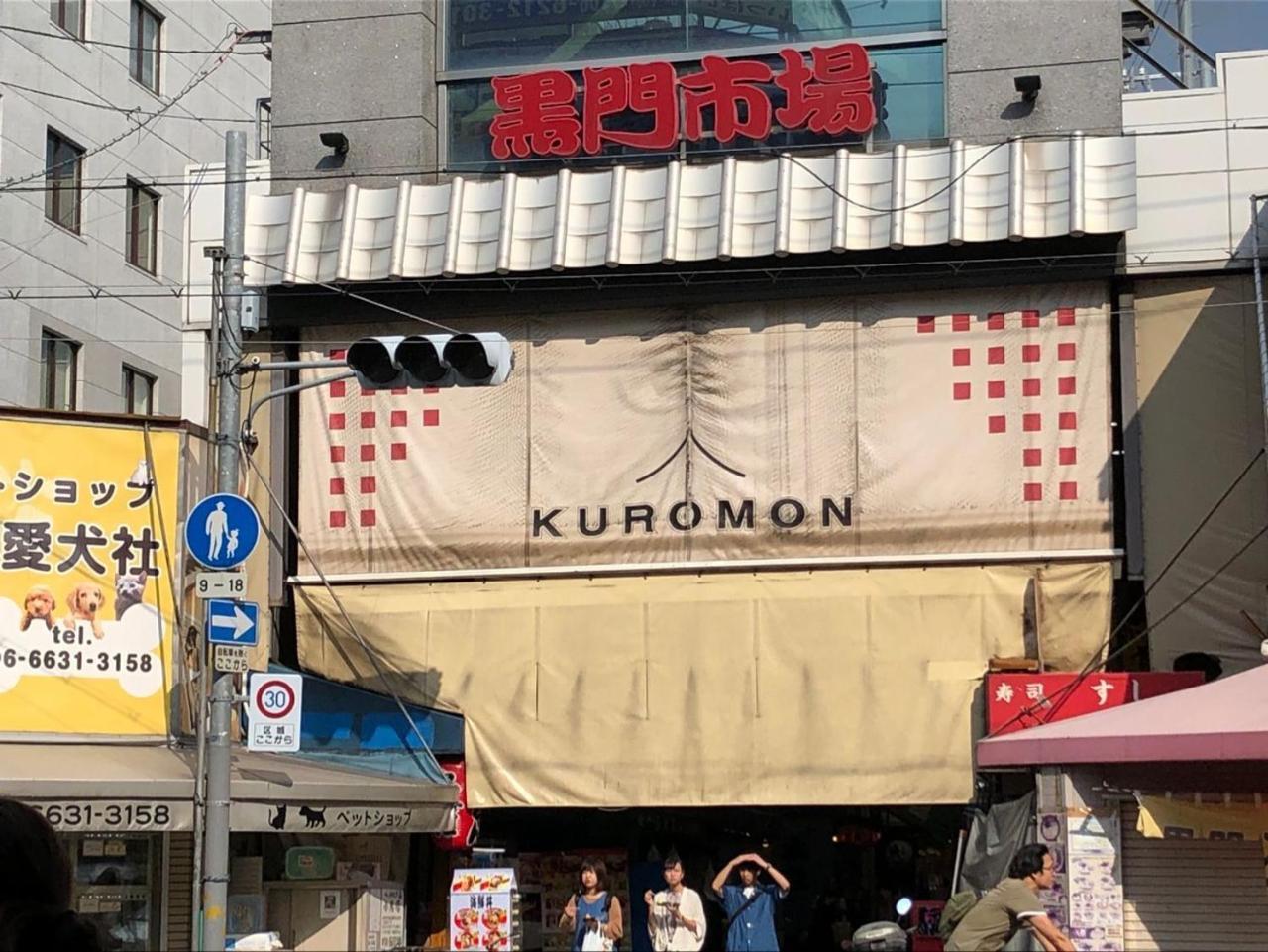 2 Floors Japanese Style, Direct To Kix, 10mins Train To Namba, 5mins Walk To Stn , 2-6ppl Holiday home Osaka