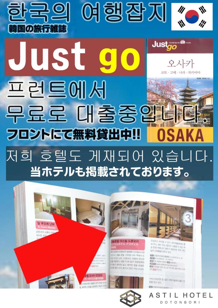 Capsule hotel Capsule Astil Dotonbori