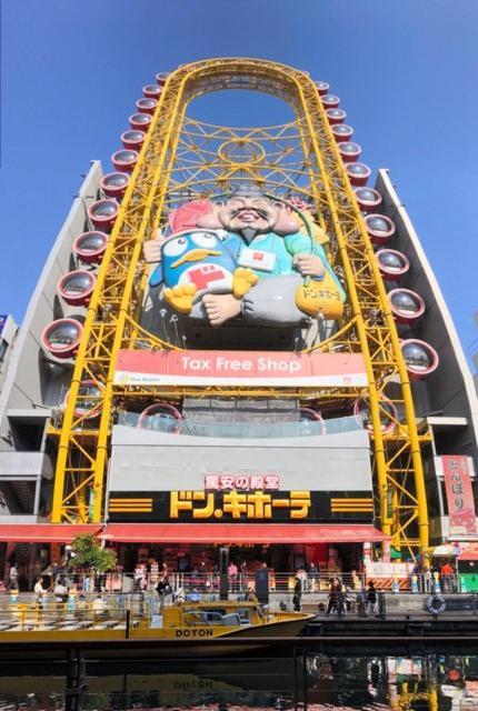 Nipponbashi *