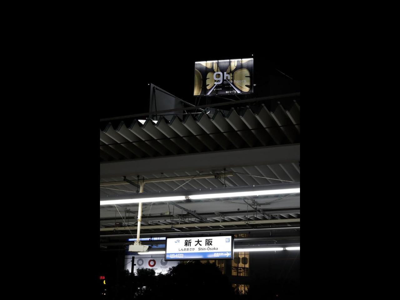 Nine Shin Station Osaka