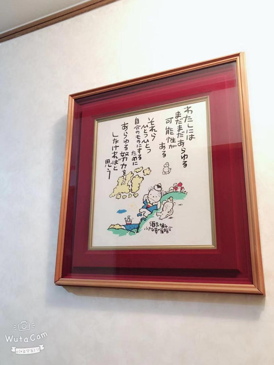 我爱我家 *