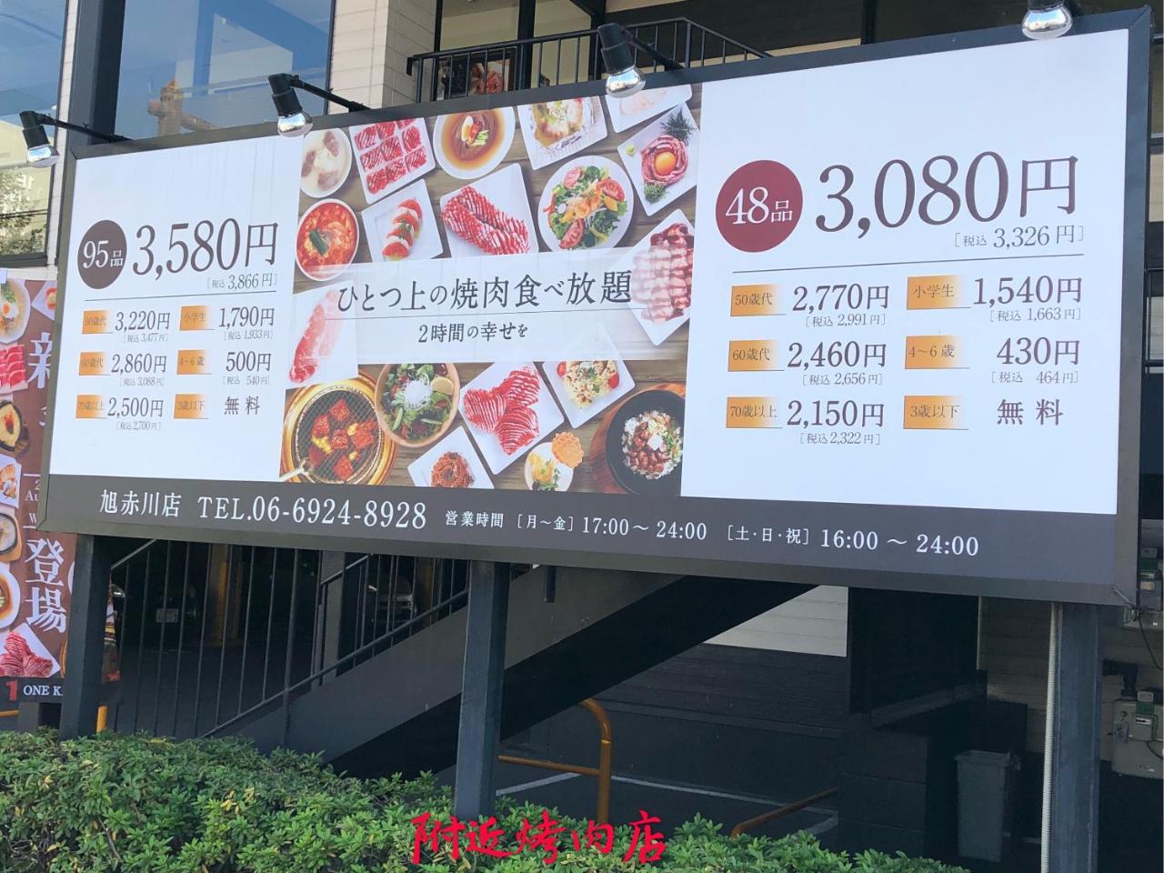 我爱我家 * Osaka