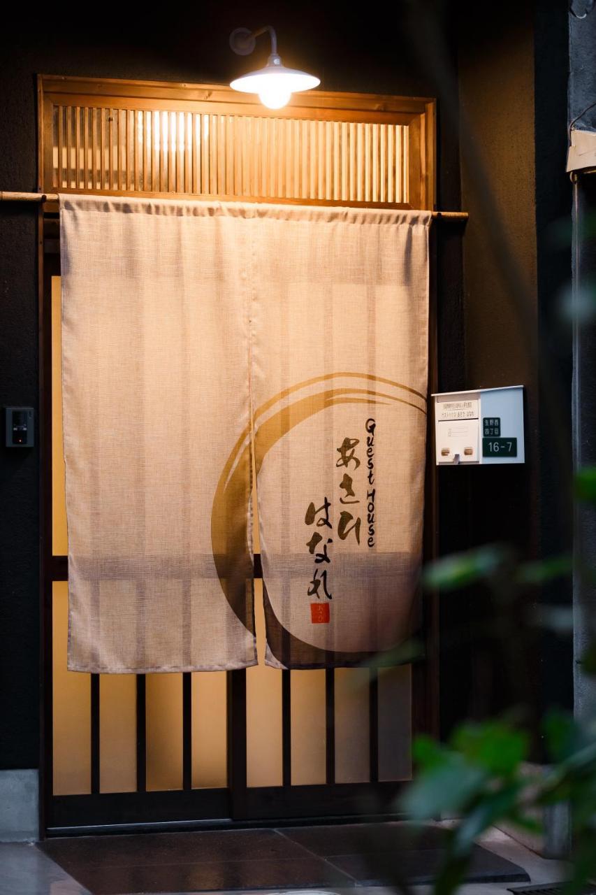 ゲストハウスあさひ はなれ Villa Osaka