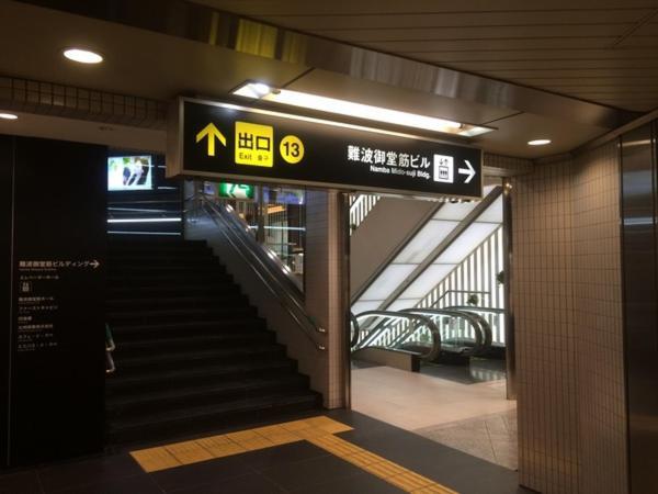 First Midosuji Namba 3* Osaka
