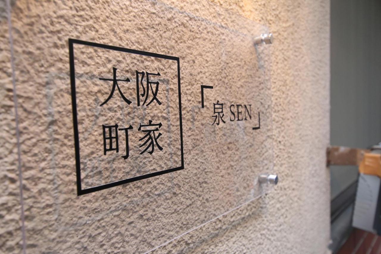 Sen