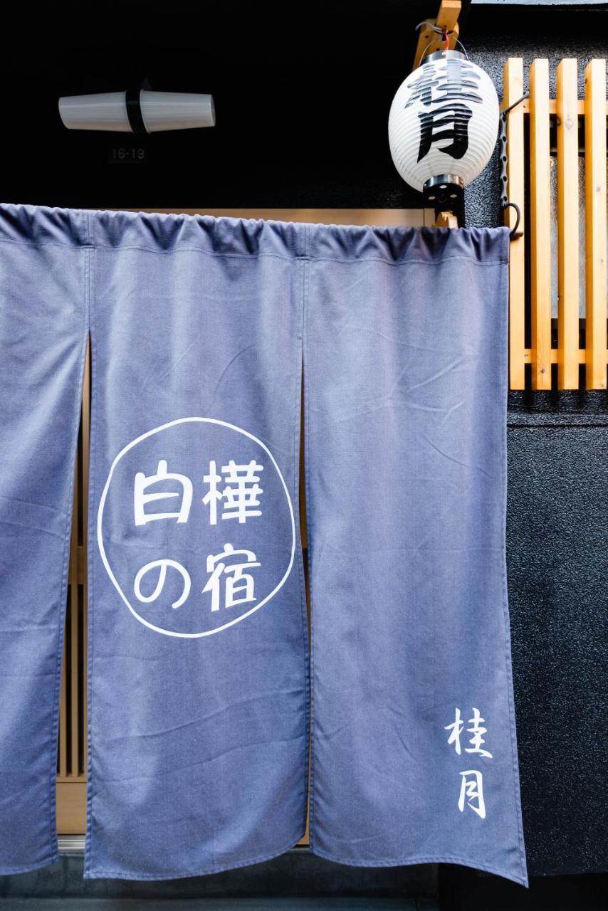 Shirakabanoyado-keigetsu Holiday home Osaka