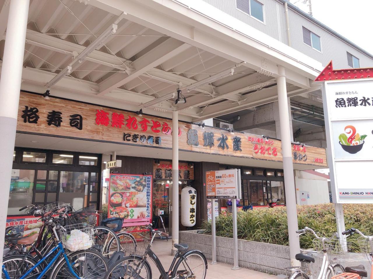 Ryokoheya Hankyukan *