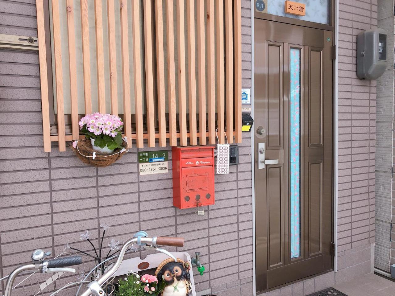 Ryokoheya Tenrokukan Osaka