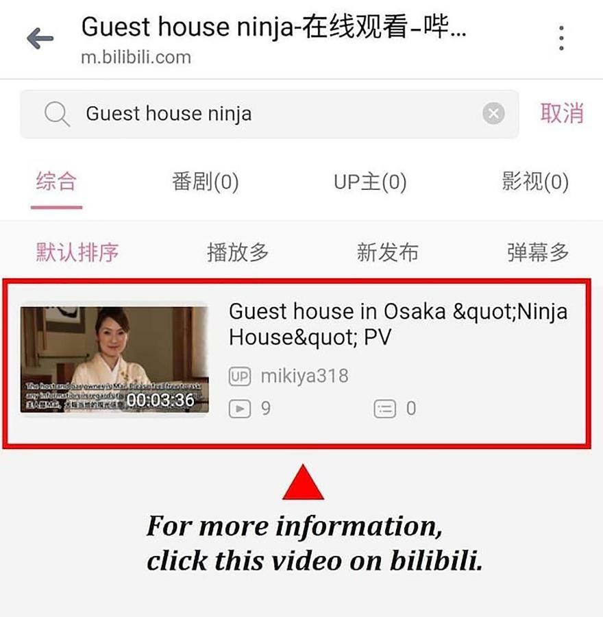 Bar併設の仕掛け満載忍者ハウス!wi-fi!天王寺電車で15分!帝塚山四丁目駅3メートル! *