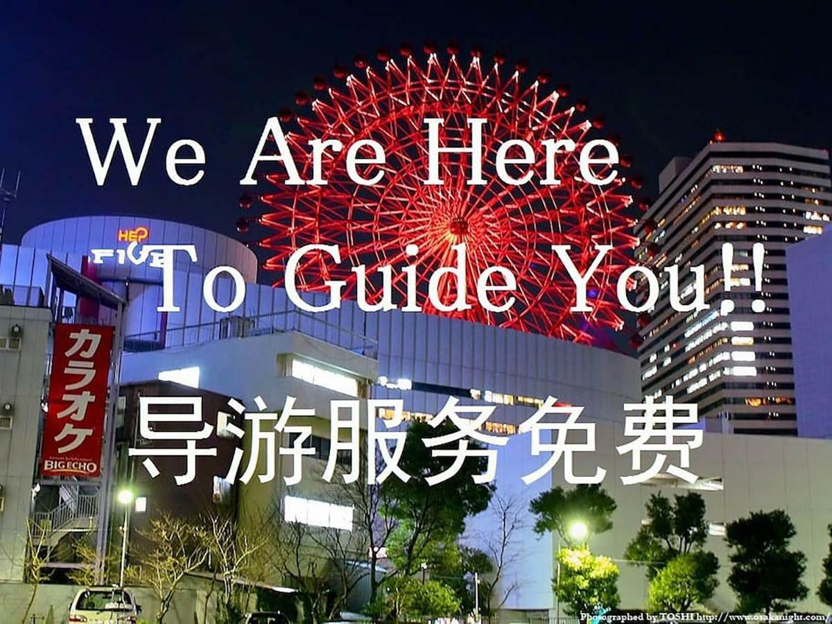 Bar併設の仕掛け満載忍者ハウス!wi-fi!天王寺電車で15分!帝塚山四丁目駅3メートル! * Osaka