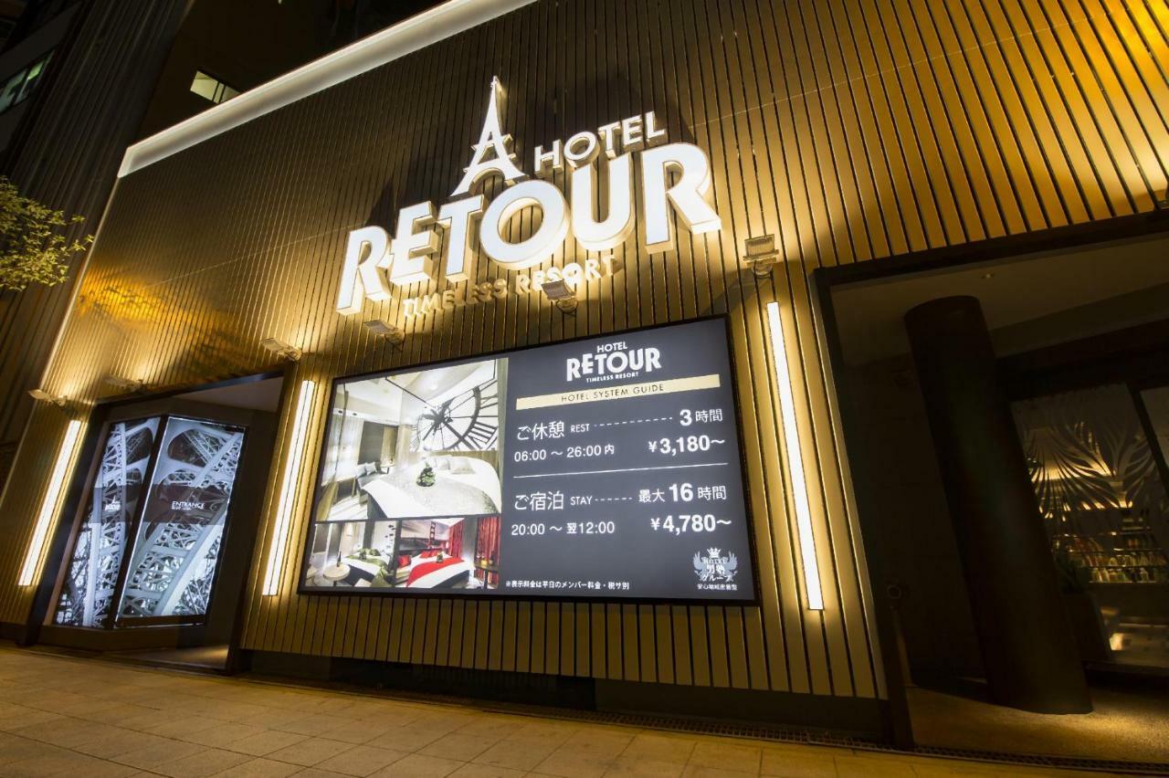 ルトゥール難波 Retournanba 男塾ホテルグループ (adults Only) Osaka