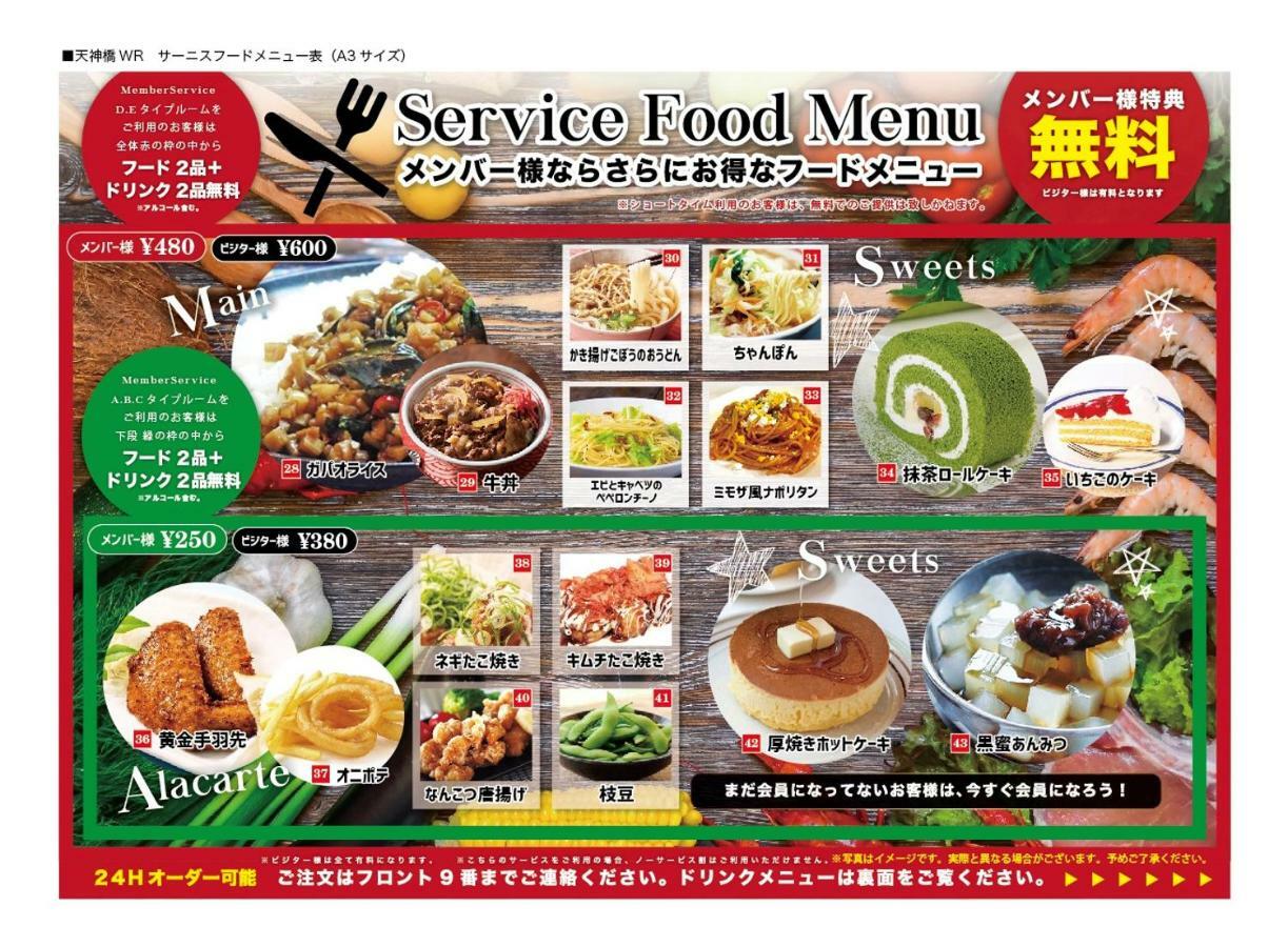 Water Road Tenjinbashi (adults Only) Love hotel 3*