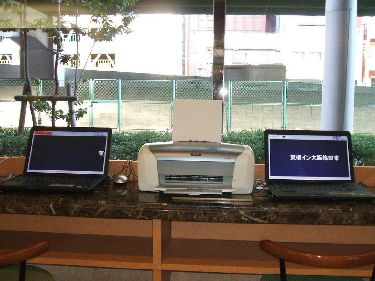 Toyoko Umeda Higashi Hotel