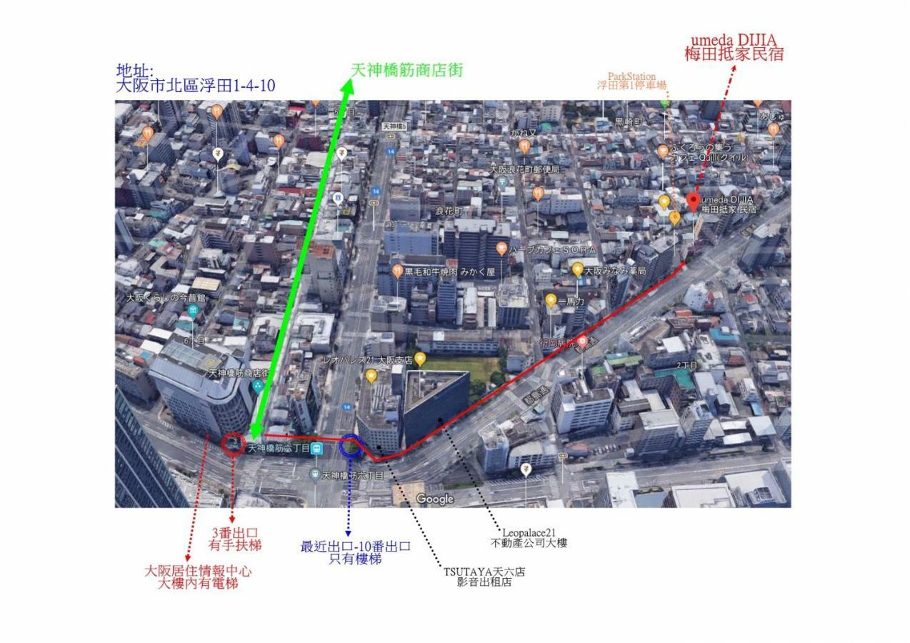 抵家umeda Dijia 梅田館 大阪民宿包棟 Apartment Osaka