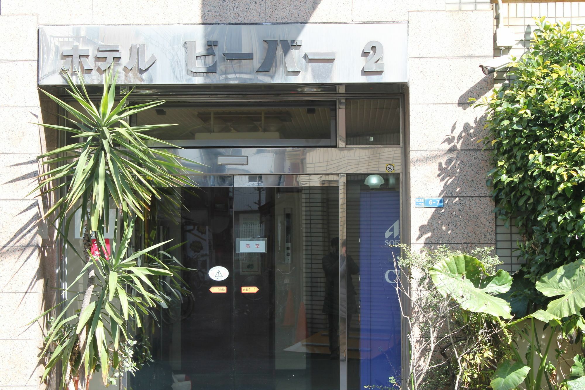 Beaver 2 Hotel Osaka