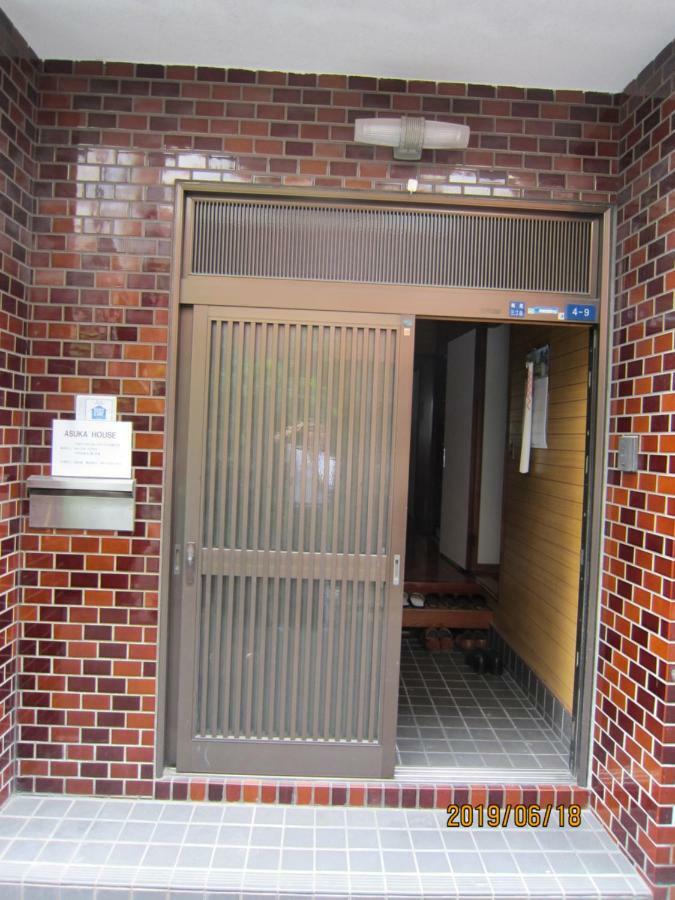 Asuka House Guest house *