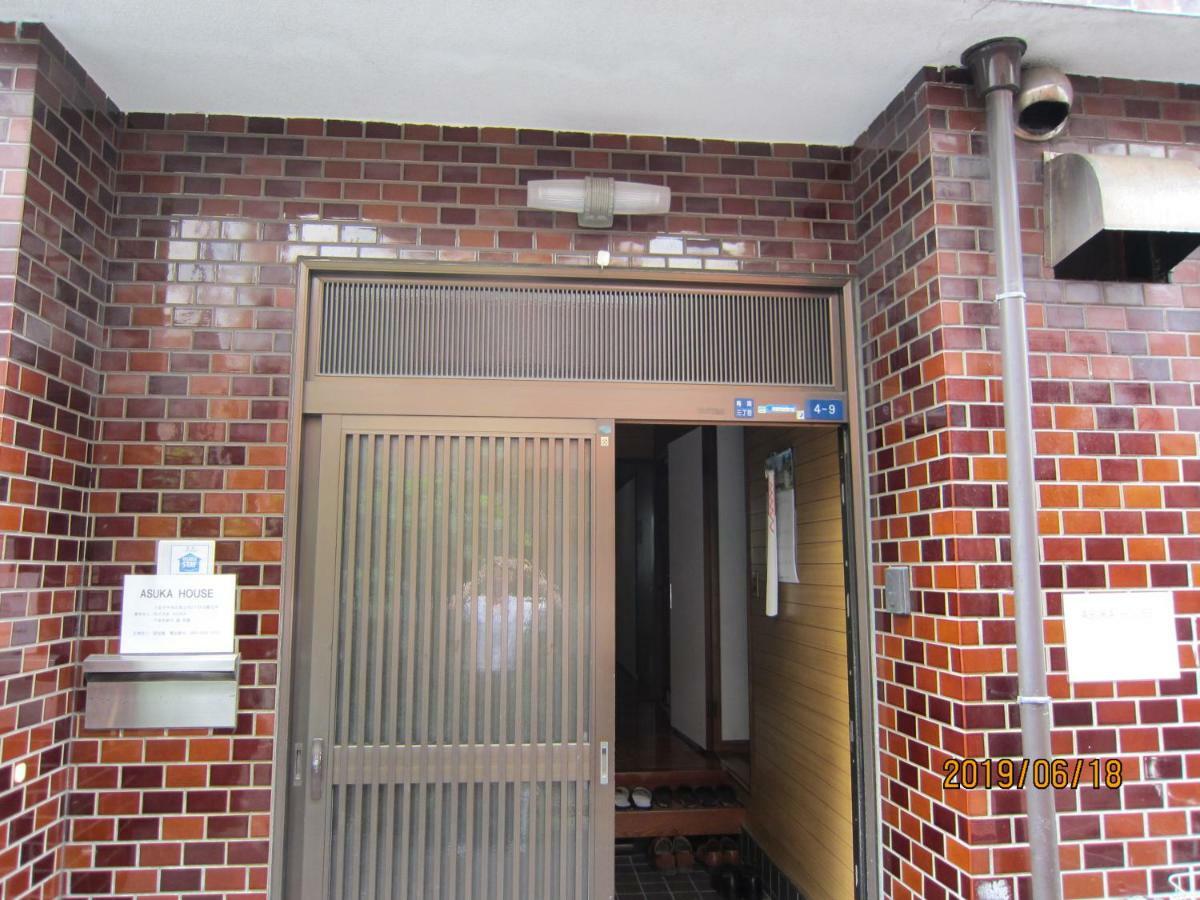 Asuka House Guest house