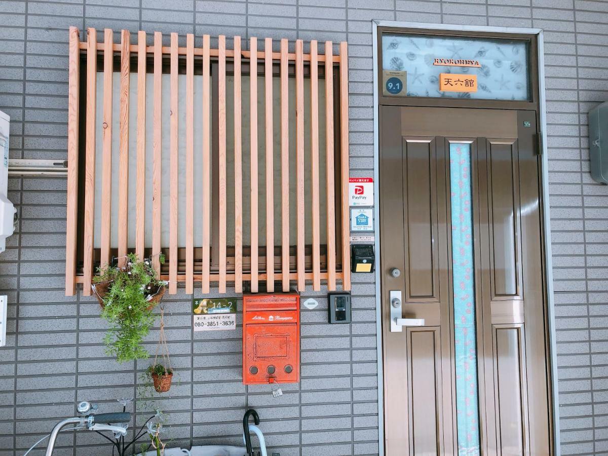 Ryokoheya Tenrokukan Holiday home