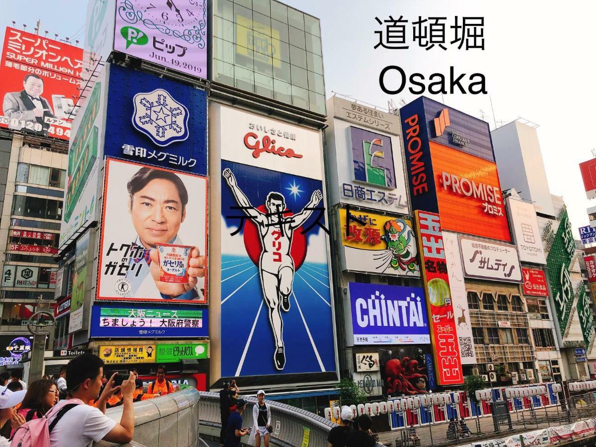 Ryokoheya Tenrokukan Osaka