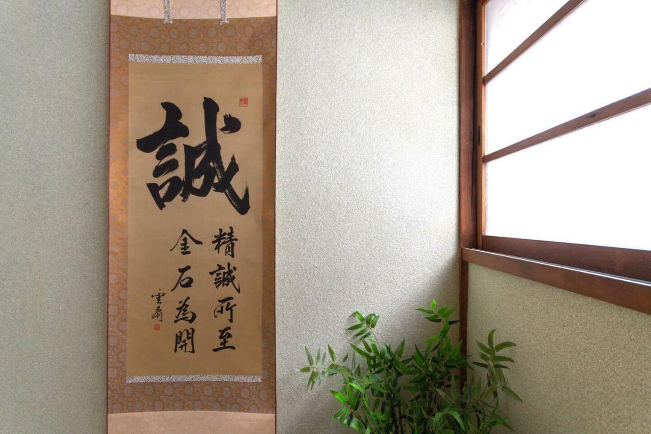 Goemon *