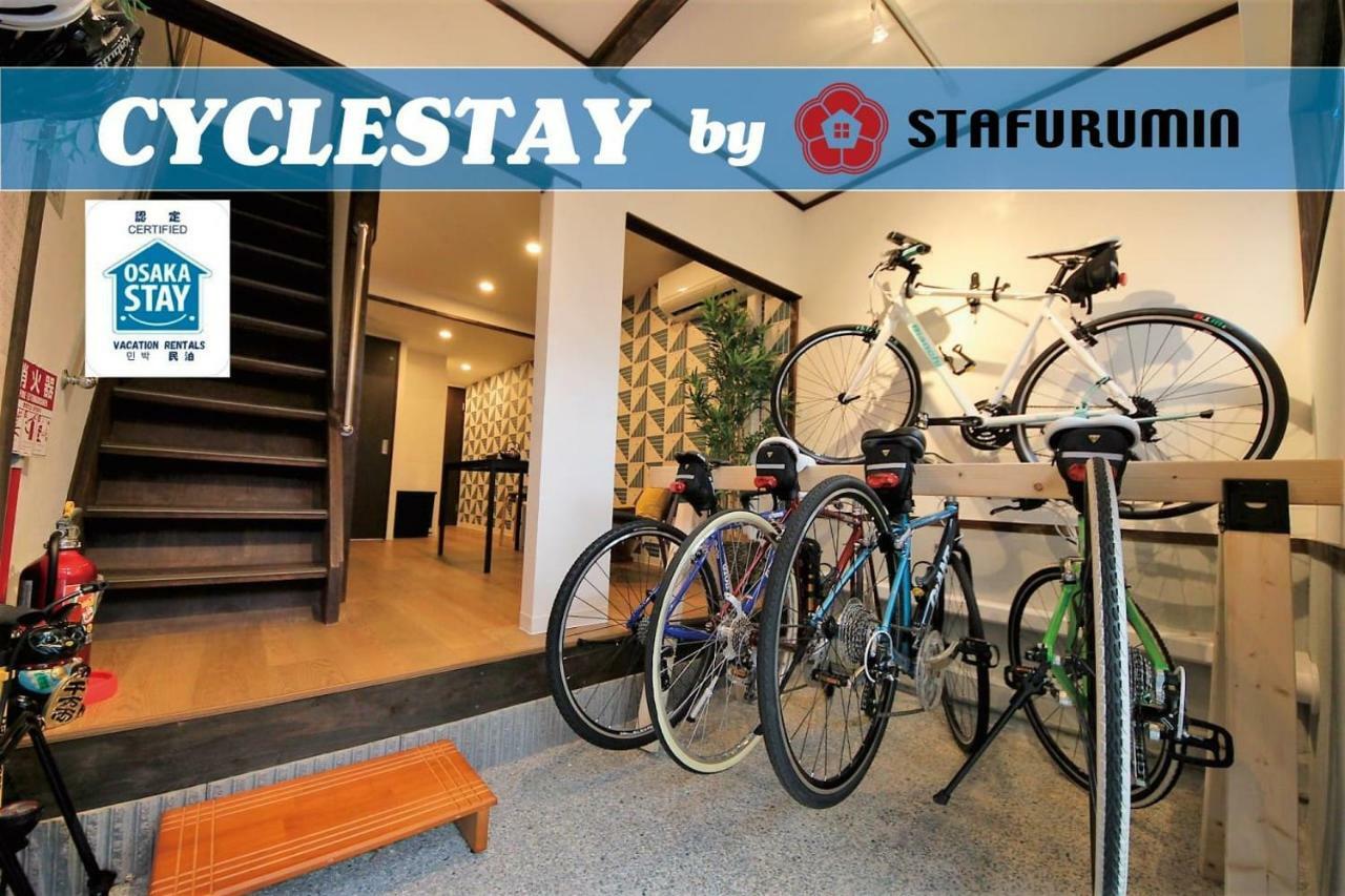 Cyclestay * Osaka
