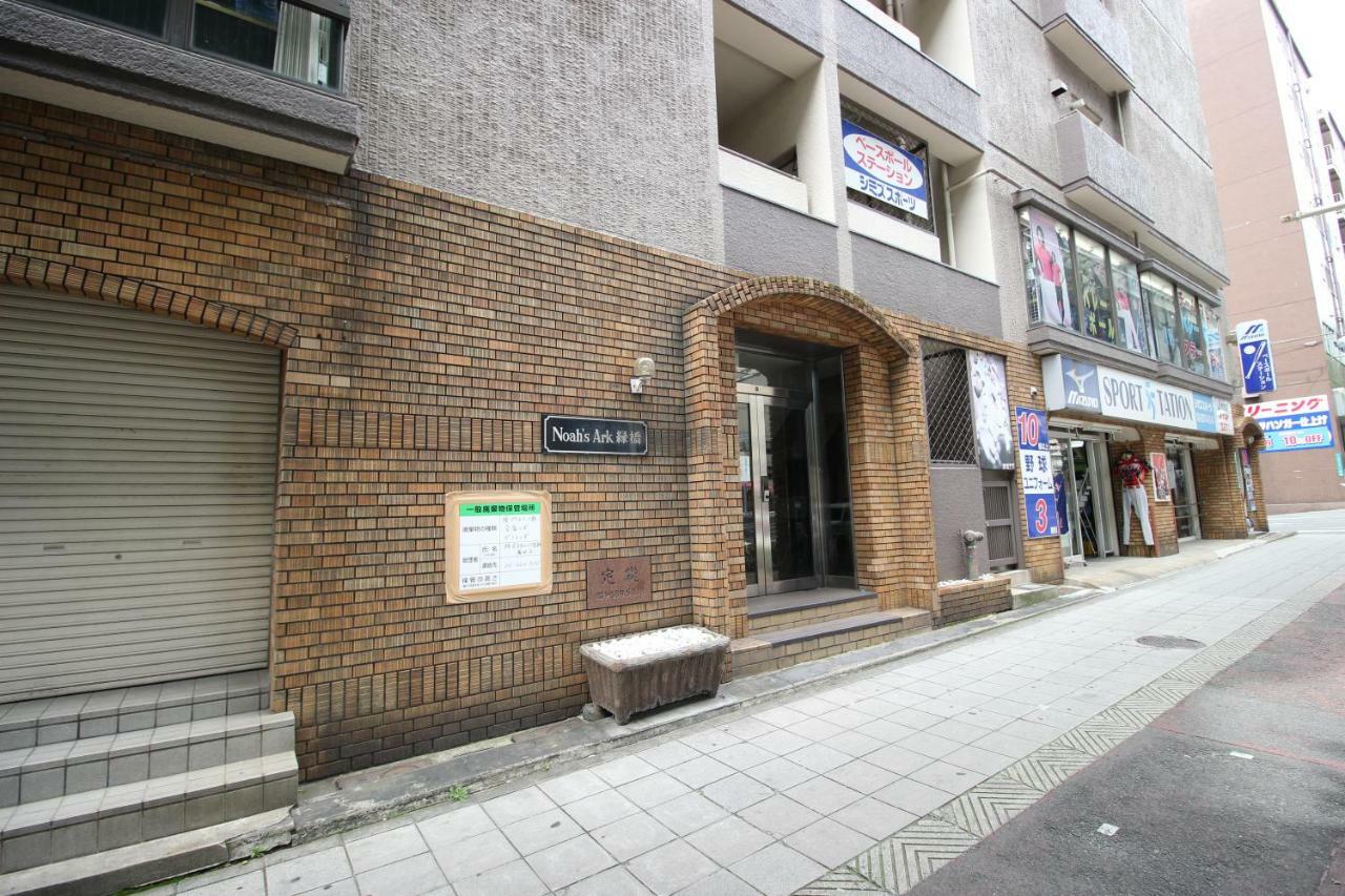 Noah's Ark Midoribashi Apartment