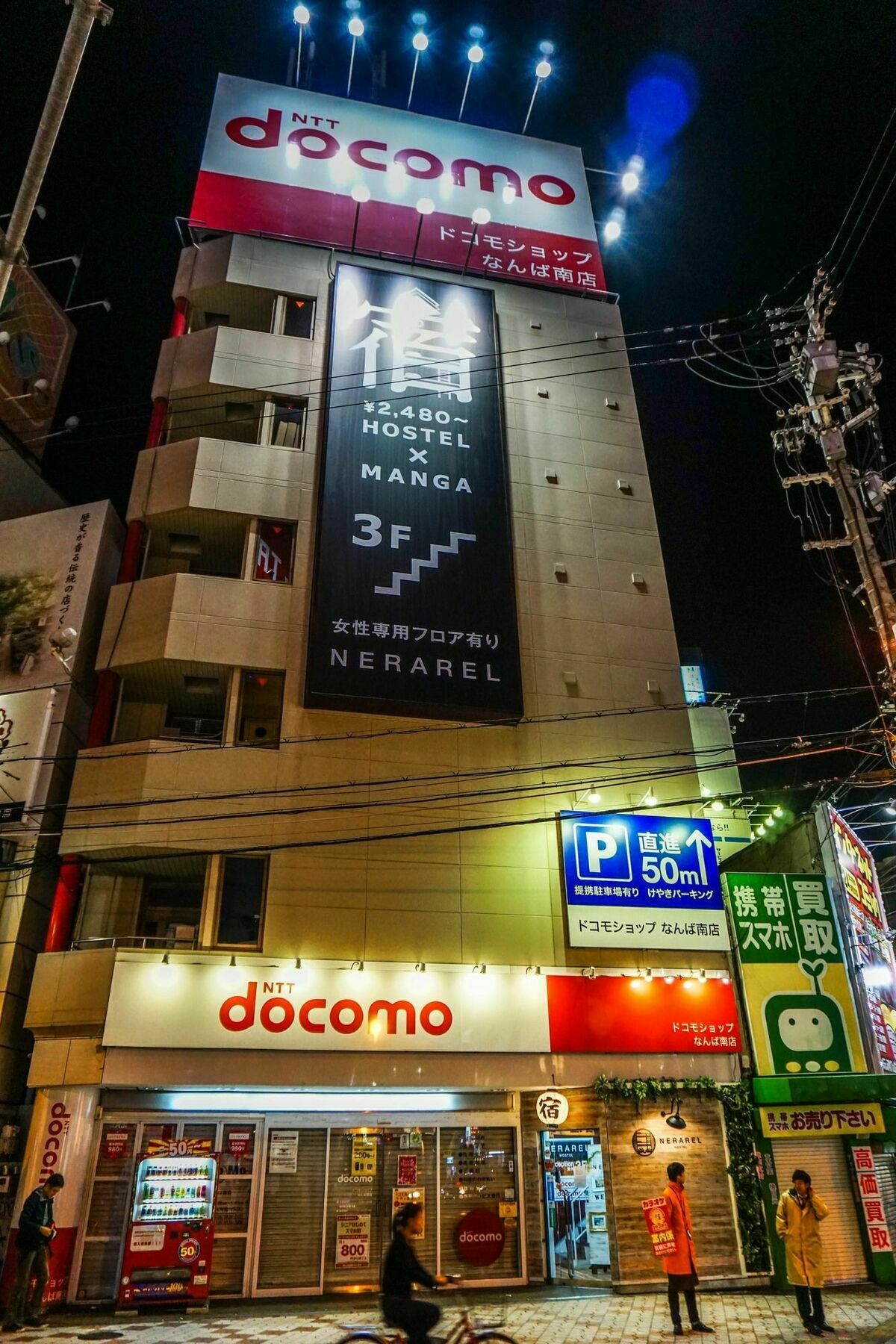 Hostel Nerarel Namba *