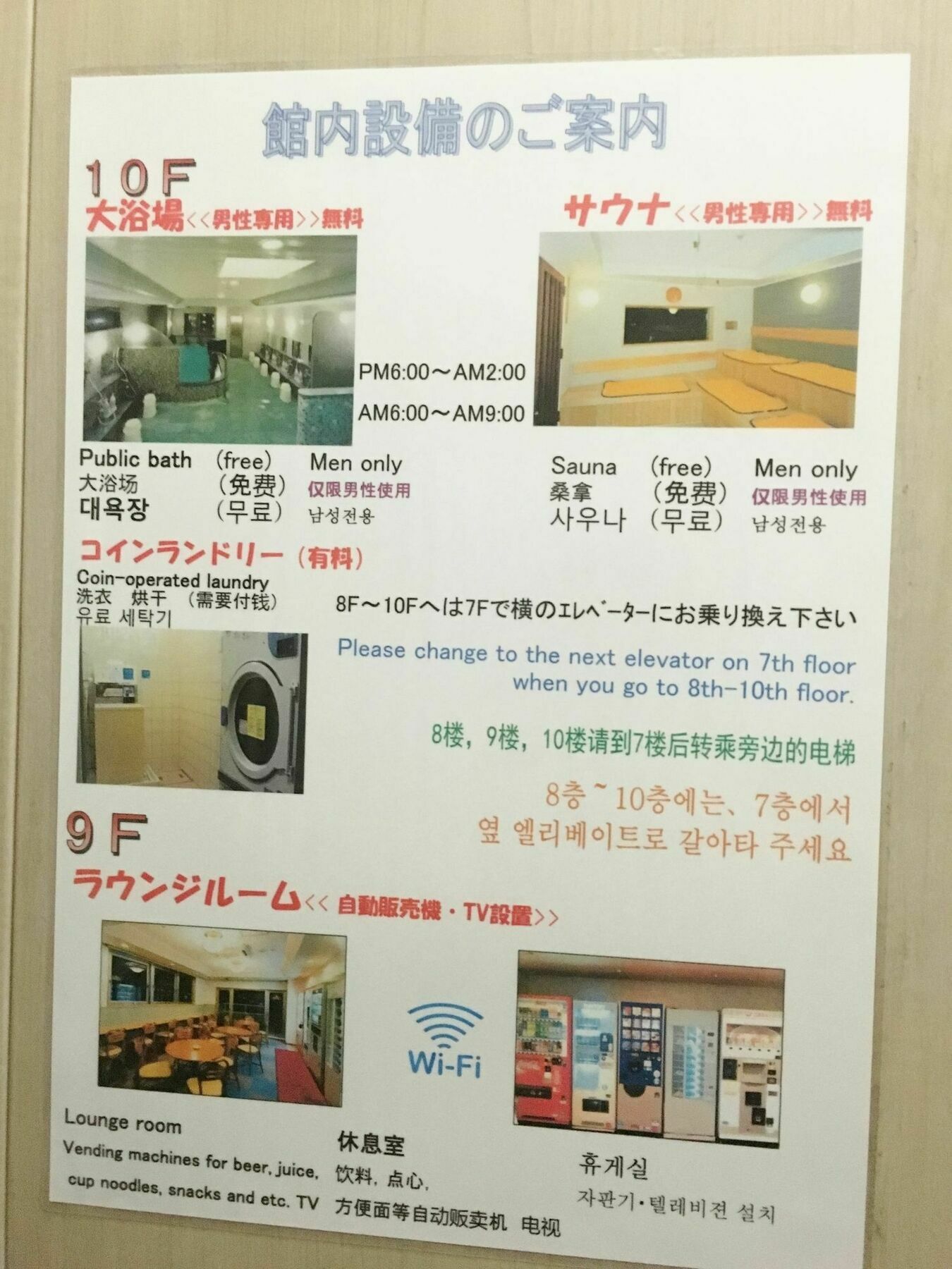 Hotel Ave Tennoji Osaka