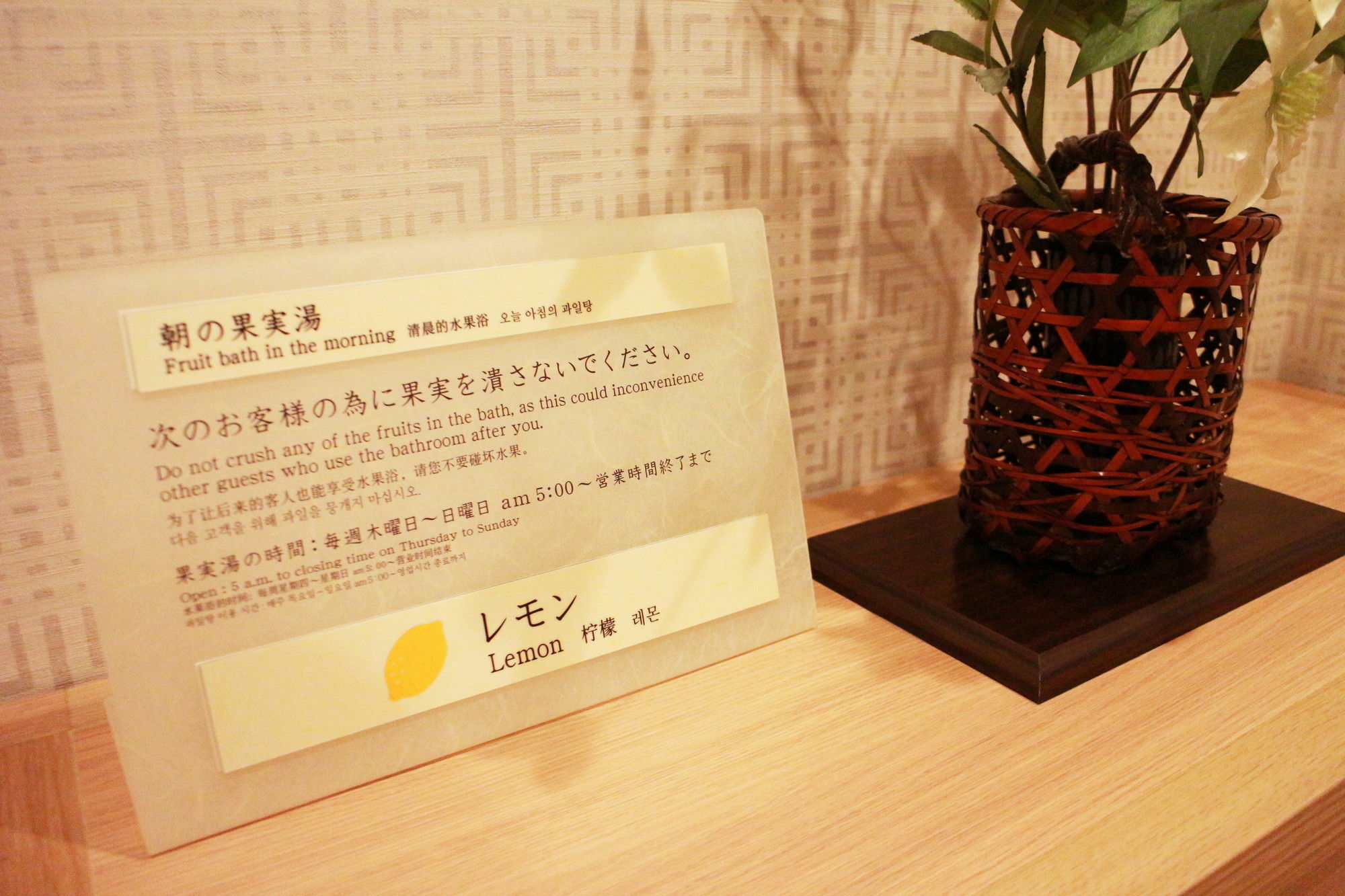 Hotel Onyado Nono Namba Natural Hot Spring Osaka