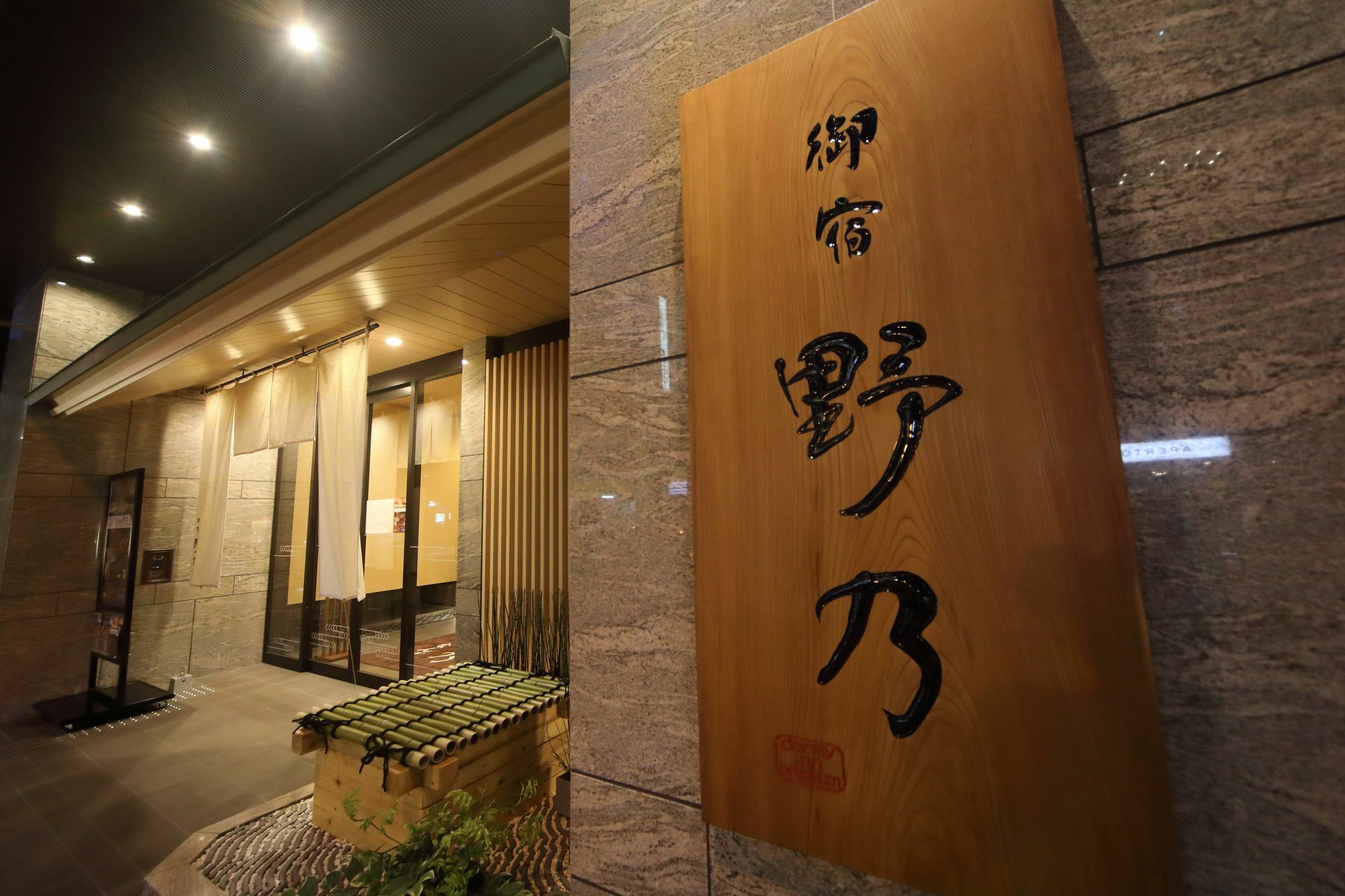Hotel Onyado Nono Namba Natural Hot Spring 4*